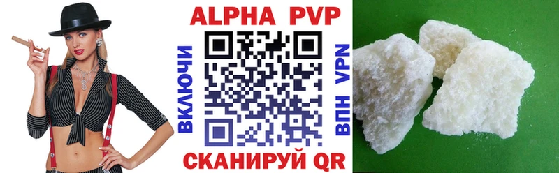 Купить где  Чишмы  Alpha-PVP VHQ 