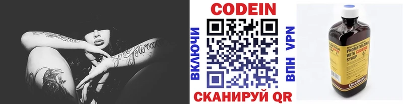 Купить где  Чишмы  Codein напиток Lean (лин) 