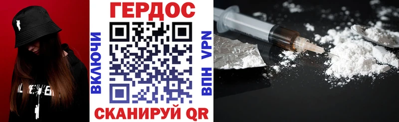 Купить где  Чишмы  ГЕРОИН Heroin 