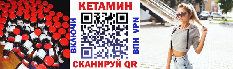 КЕТАМИН VHQ  Купить где  Чишмы 