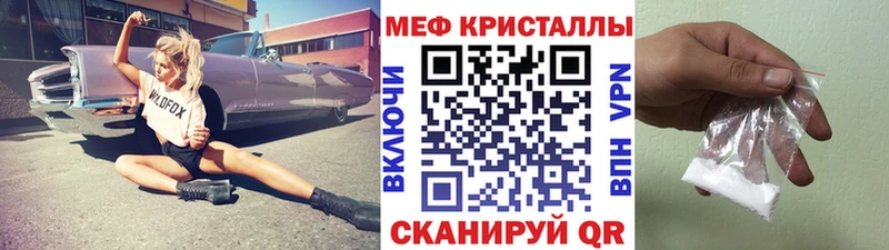 Меф мяу мяу мука Чишмы