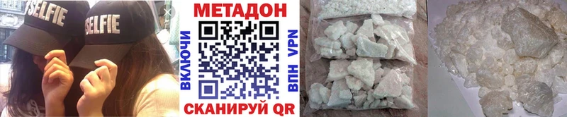 МЕТАДОН кристалл  Купить  Чишмы 