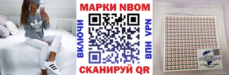 Марки N-bome 1,5мг  Купить где  Чишмы 